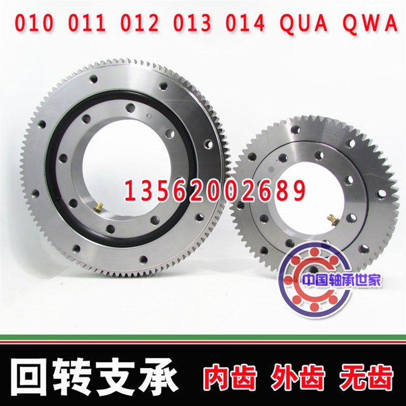 回转支承 挖掘机 机械轴承110.32.1400 110.32.1600 110.32.1800