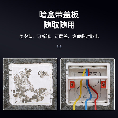 豪田 家用加厚86通用型号线盒暗盒底盒开关插座预埋分线盒盖板