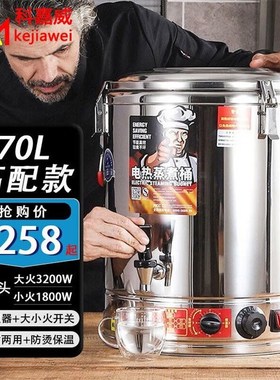 创优客松野电热蒸煮汤桶不锈钢烧水桶加热保温桶一体商用大容量开