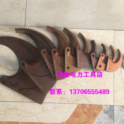 长信牌电缆剪动刀片J13\J30\J40\J40A\J52\J75\J95\J100\J130J160