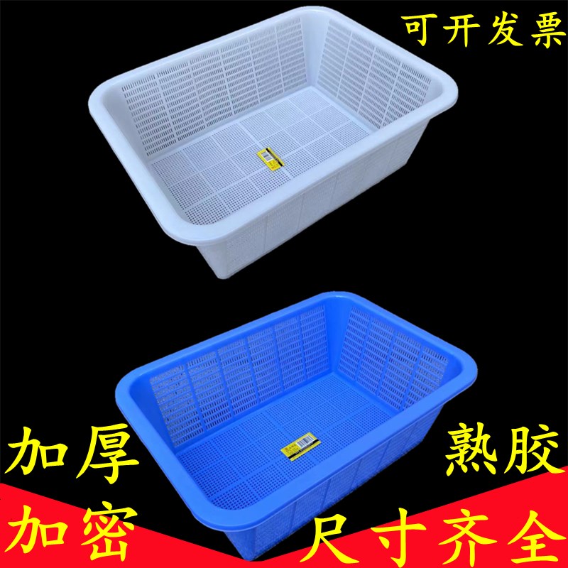 加密塑料篮子酒店家用长方形加厚加深密孔筛洗菜沥水周转筐淘米筐