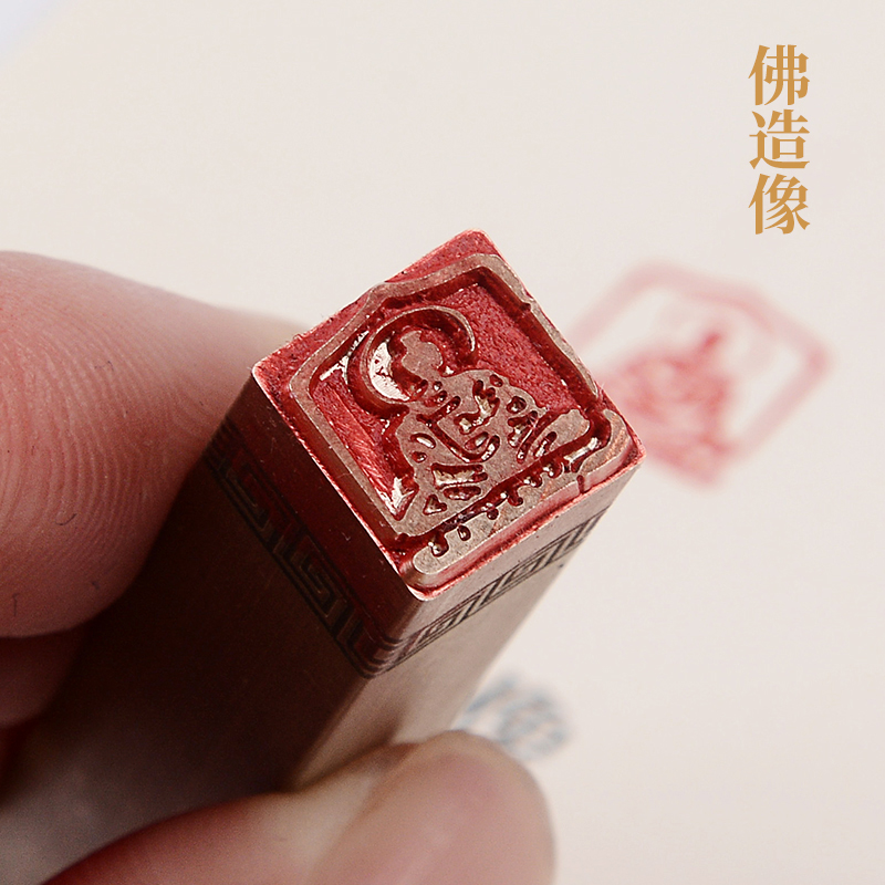 佛造像116cm金石篆刻铜制佛印闲章实心黄铜印章 仿古铜印章