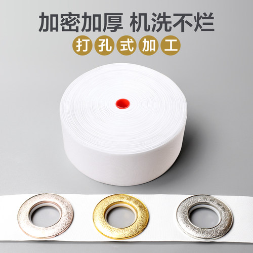 窗帘棉布带打孔帆布腰带白布带帆布腰带头辅料罗马圈帆布腰带有纺