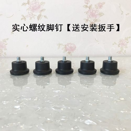 实心椅子脚钉配件 电脑椅塑料脚垫 酒吧椅螺纹脚钉 转椅静音脚垫