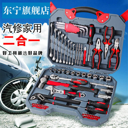 车载工具套装随车工具机修工具套装车载五金工具箱套筒扳手组套汽