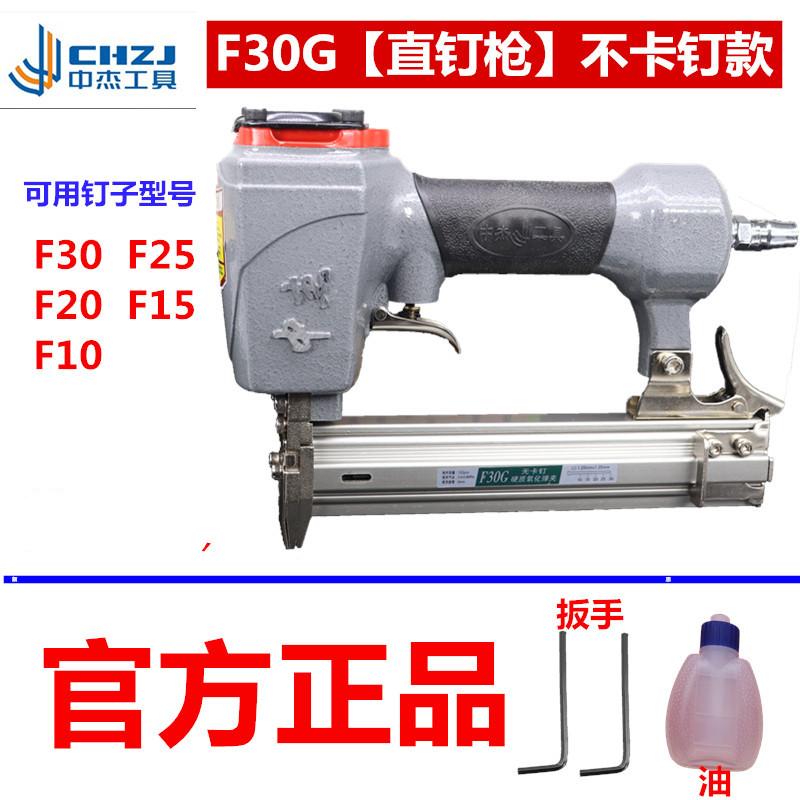 中杰气动钉枪F30T50直钉枪1022码钉枪ST64钢钉枪排钉钢排木工钉枪