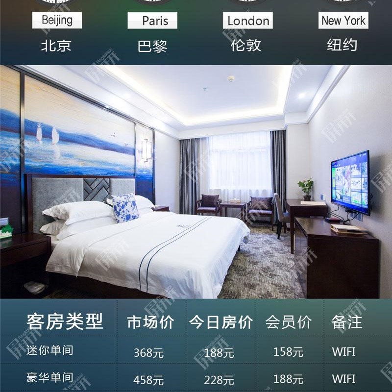 43寸液晶电子屏房价牌酒店宾馆价格表LED电子房价显示器电视前台