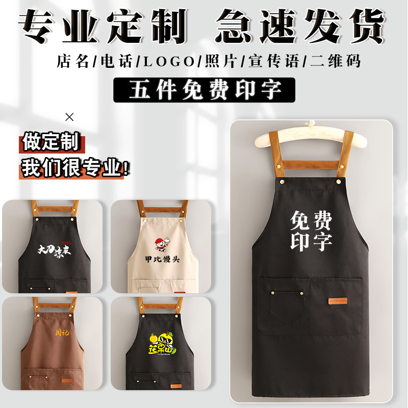 T/C混纺长袖围裙定制logo印字工作服女餐饮专用罩衣家用厨房防污