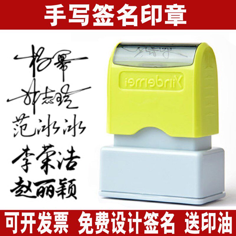 手写签名刻章定制印章姓名定做私人个人签字人名定刻名字便携订做
