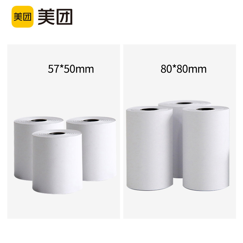 美团点评收银机一体机前台打印机使用打印纸后厨打印纸外卖打印57