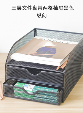 金属网格铁艺A4两层抽屉桌面文件架子资料架置物架收纳多层分类