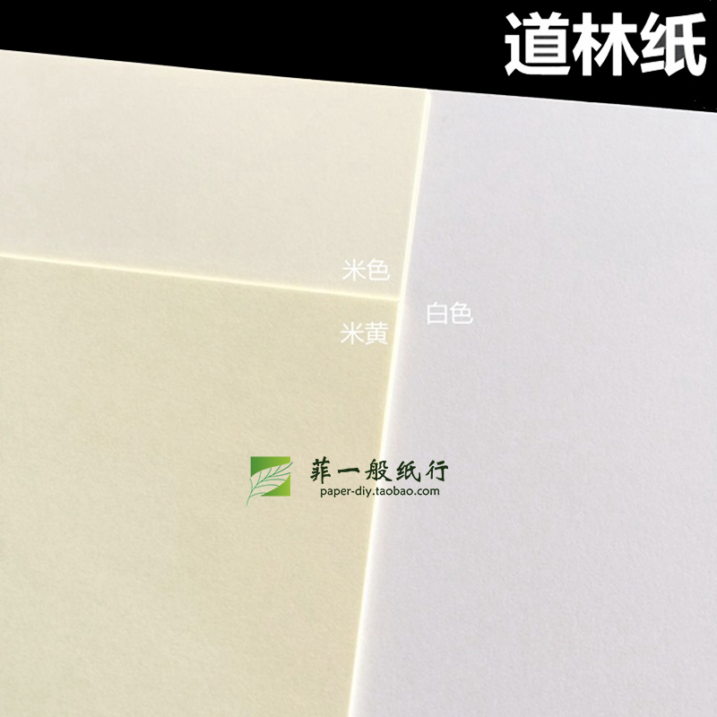 70g米白绘图纸A1米白米黄道林纸大张工程景观园林A2半透明拓图纸