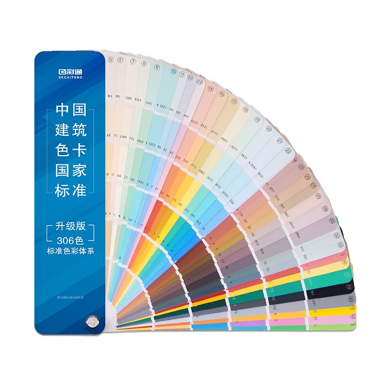 中国建筑色卡国家标准306色比色卡地坪喷漆调颜色彩搭配色卡国标