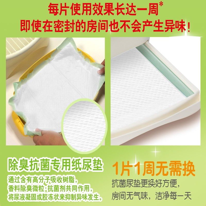佳乐滋双层猫砂盆专用尿垫加厚吸水猫咪尿片10片装尿不湿宠物尿垫