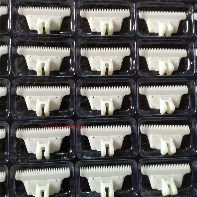 电推剪配件推剪刀片10个装 陶瓷刀片剃绒山羊 长毛兔 理发器刀片