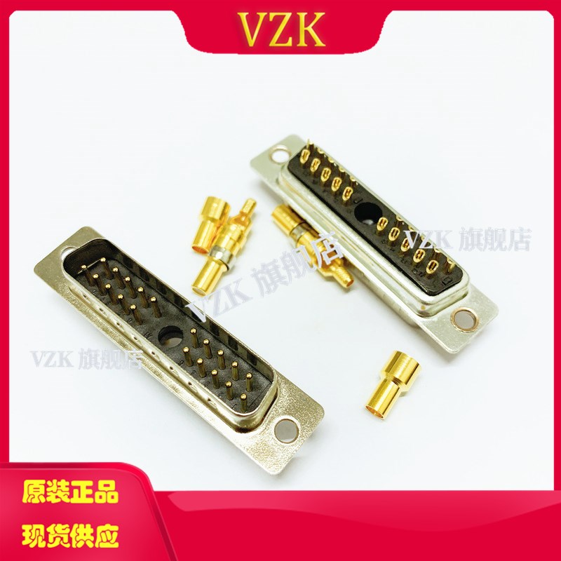 电流D-SUB 21W1射频焊线公座 DB型射频同轴21W1公头连接器