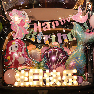 汽车后备箱惊喜生日女儿礼物女孩车尾箱儿童生日快乐男孩布置装 饰