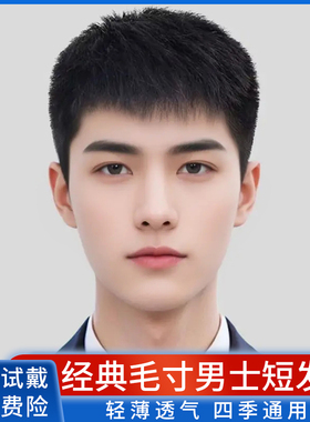 假发男短发全真发全头套式男士毛寸假发头套时尚自然蓬松透气逼真