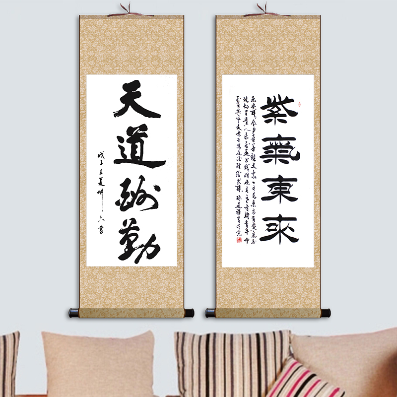 名人书法字画读书破万卷 天道酬勤办公室学校教室书房挂画丝绸画