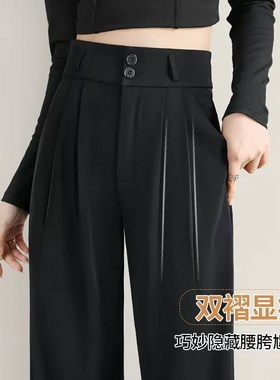 黑色窄版阔腿裤女春秋季高腰垂感直筒裤2024新款夏季小个子西装裤