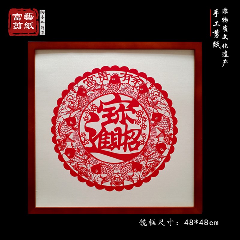 葫芦福字剪纸挂画窗花暖居乔迁送礼家居装饰客厅玄关特色中国风