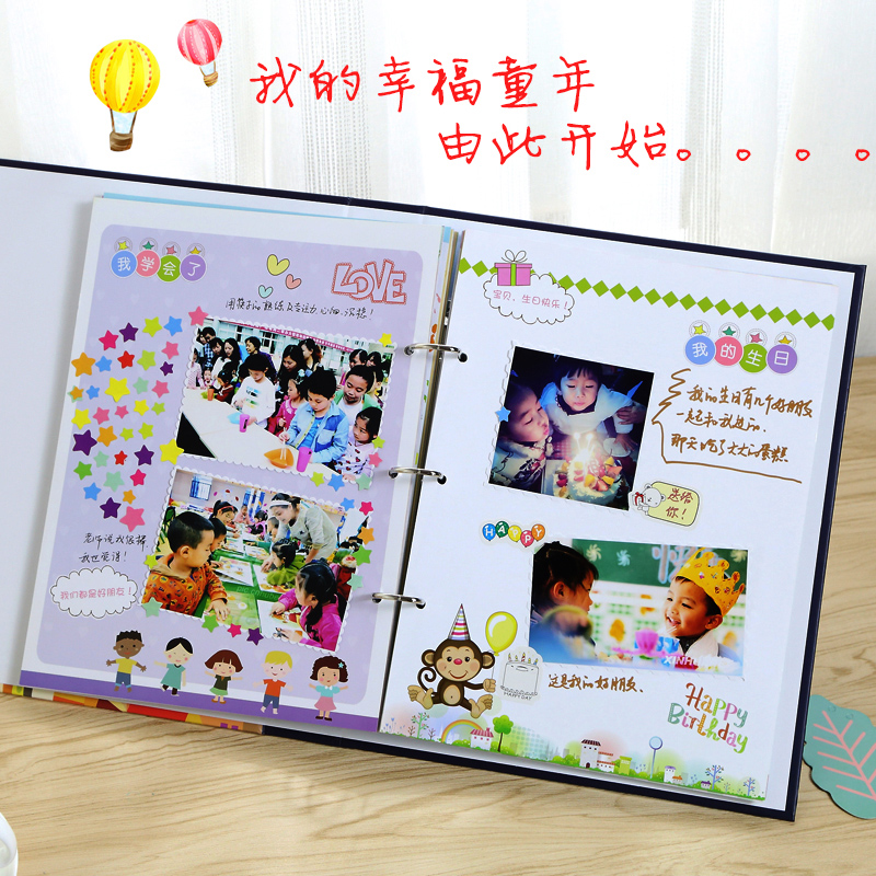 幼儿园成长记录册小学生档案手册儿童宝宝纪念册diy手工制作相册