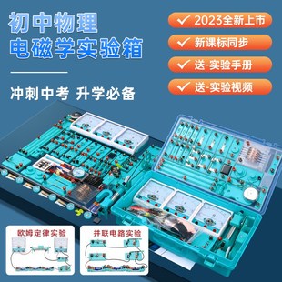 金钥匙K20电学实验箱盒 物理实验器材磁铁灯座开关导线灯泡 包邮