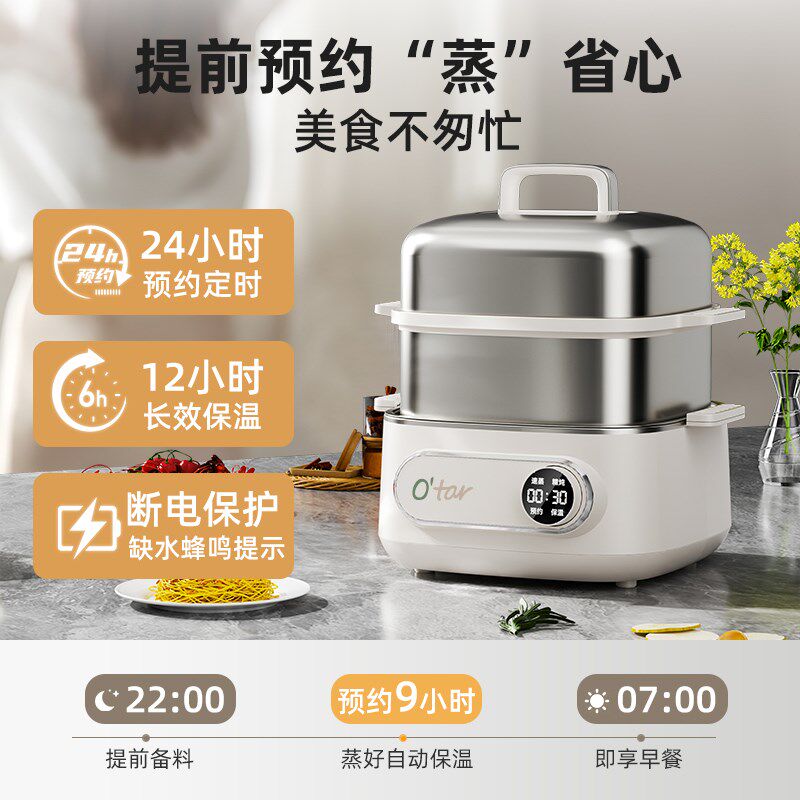 Otar 欧塔电蒸锅家用多功能三层蒸煮炖一体锅不锈钢小型多层蒸箱