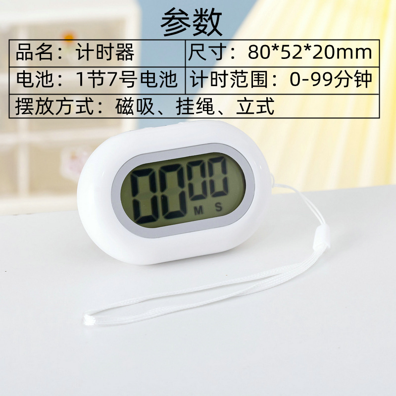 简单迷你壁挂绳磁吸冰箱贴立式口袋正器厨房作业学习定时器