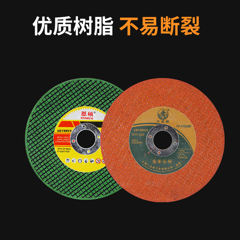 角磨机切割片100不锈钢切割片锯片金属手砂轮片沙轮打磨片磨光片