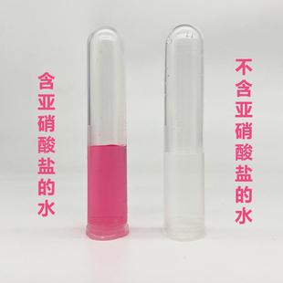 NO2检测试剂亚硝酸盐检测试剂NO2测试剂鱼缸水族养殖海水淡水通用