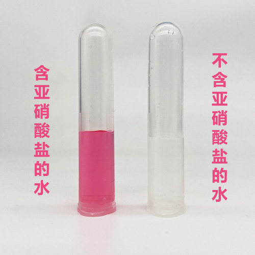 NO2检测试剂亚硝酸盐检测试剂NO2测试剂鱼缸水族养殖海水淡水通用