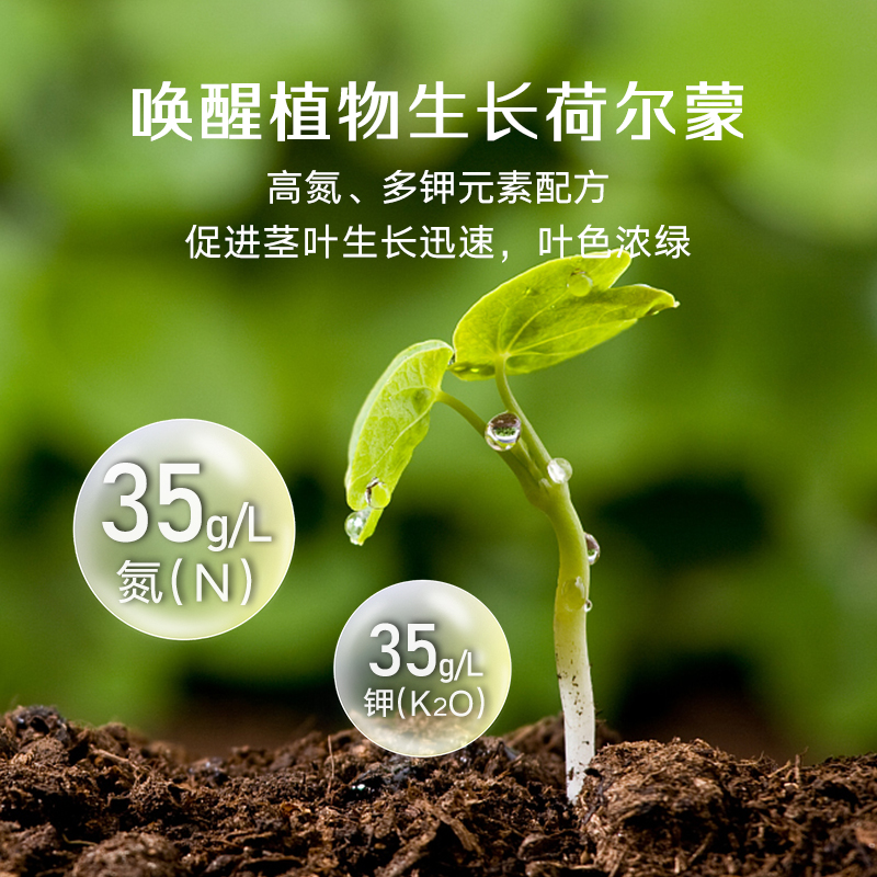 高力高观叶型植物营养液绿植通用肥料室内盆栽绿植花肥料叶面肥料