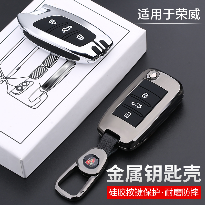 专用荣威rx5钥匙套全包i5 i6plus ei5创意rx3 rx8 i6max汽车壳扣