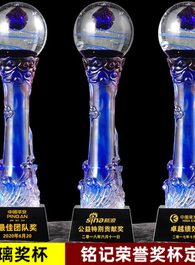 琉璃水晶毕业季奖杯定制同学会做奖牌比赛颁奖创意刻字纪念品摆件