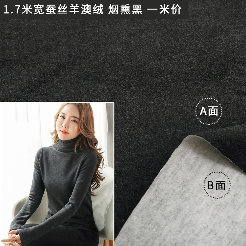 高档蚕丝双面澳绒布料奥绒保暖自发热德绒不起球男女打底衫面料