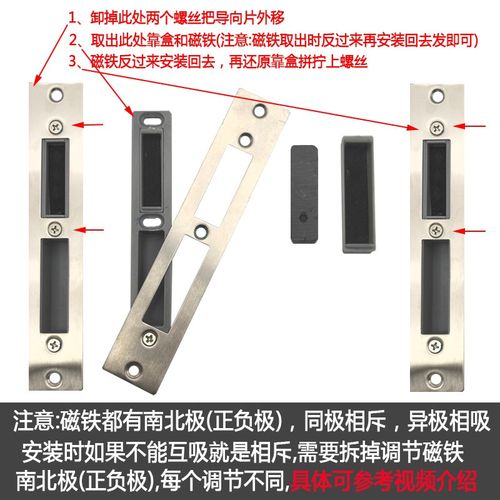 磁吸导向片卧室木门门框片扣盒不锈钢片锁具磁力锁体通用型配件