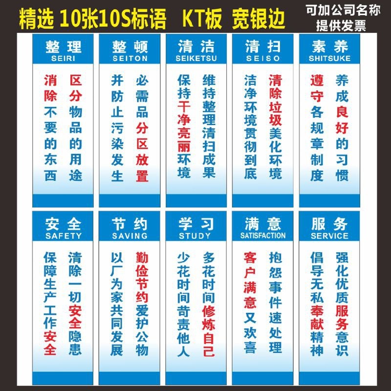 5S 6S 7S 8S 9S 10S文化标语公司企业工厂车间办公室验厂质量管理