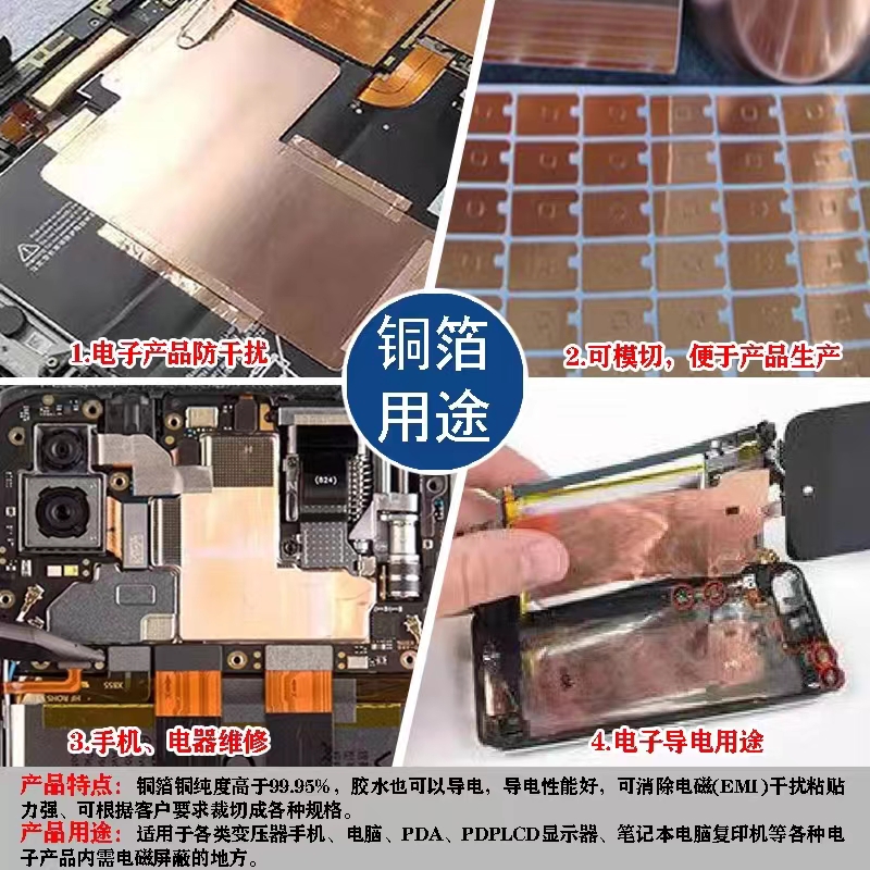 50MM铝箔背胶贴纸手机电器维修导电屏蔽用堵螺丝口铝泊散热片耐温