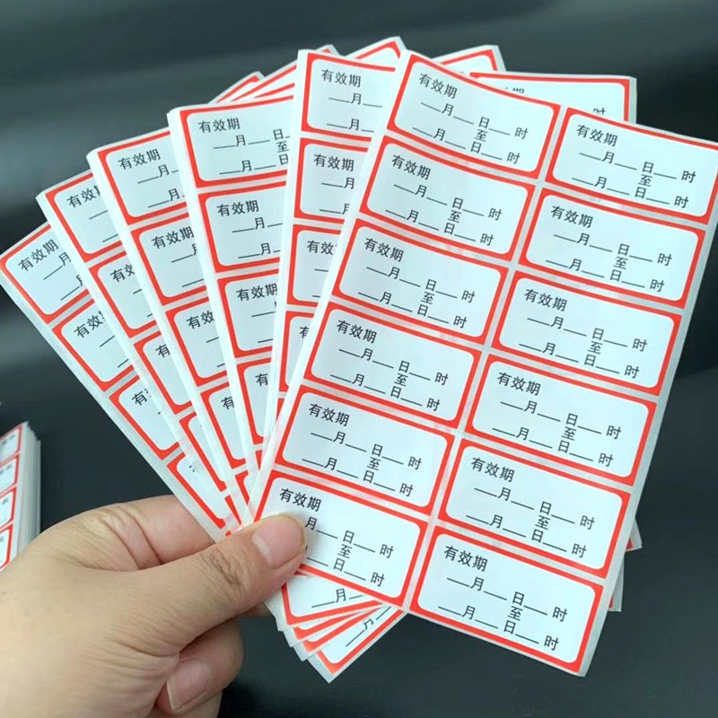 时间贴保质期生产日期标签有效期表食品留样标签合格证配料贴纸