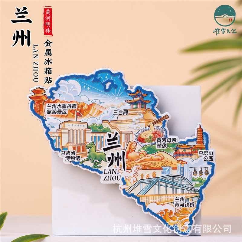 兰州金属冰箱贴甘肃博物馆马踏飞燕水墨丹霞三台阁黄河母亲文创贴