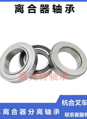 叉车离合器轴承198905 198906 198906K 198908 198909国产198909K