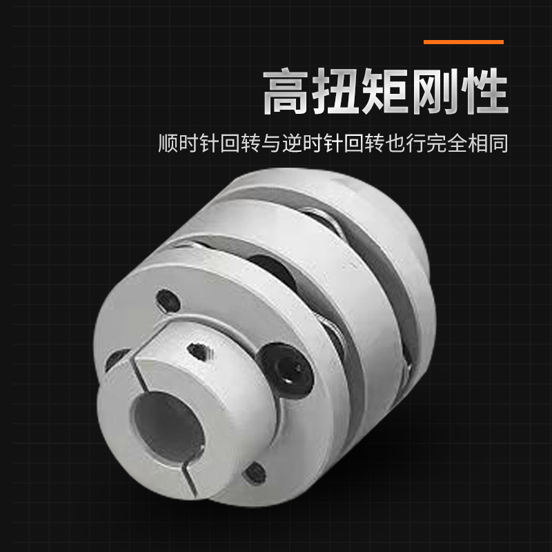 膜片阶梯式联轴器铝合金弹性单双膜片法兰联轴节伺服电机连轴器