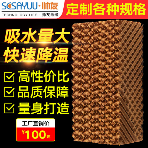 镀锌板铝合金水帘墙湿帘墙水帘湿帘水帘纸湿帘纸风机湿帘降温设备