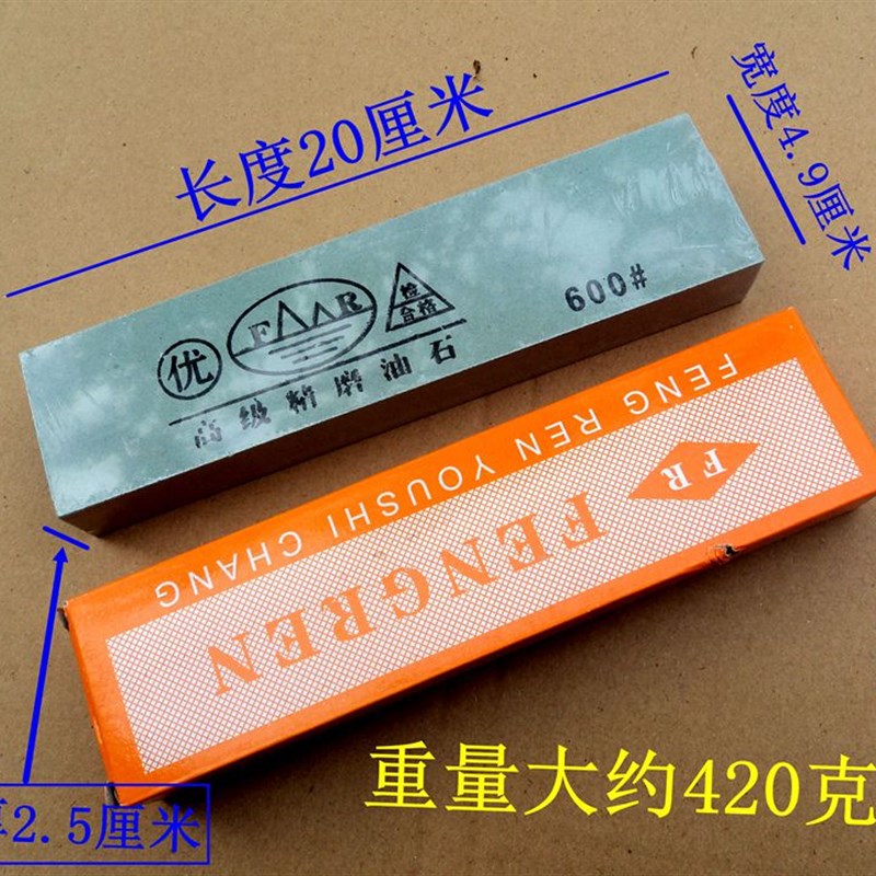 磨锋钢刀用精磨油石1000目细磨刀石不锈钢刀碳钢刀菜刀通用磨石