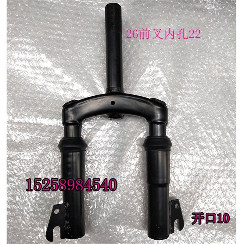 8寸10寸电动车改装26前叉28开口电机改装用迷你前插管前叉减震器