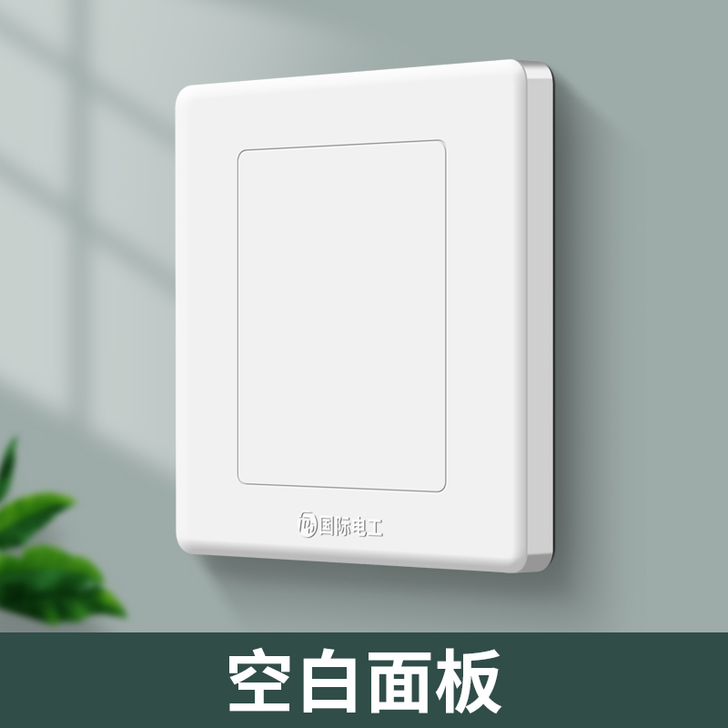 10只装86型空白板加厚开关插座暗盒挡板白盖板空白面板遮挡填空板