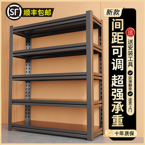 家用置物架货架多层可调节