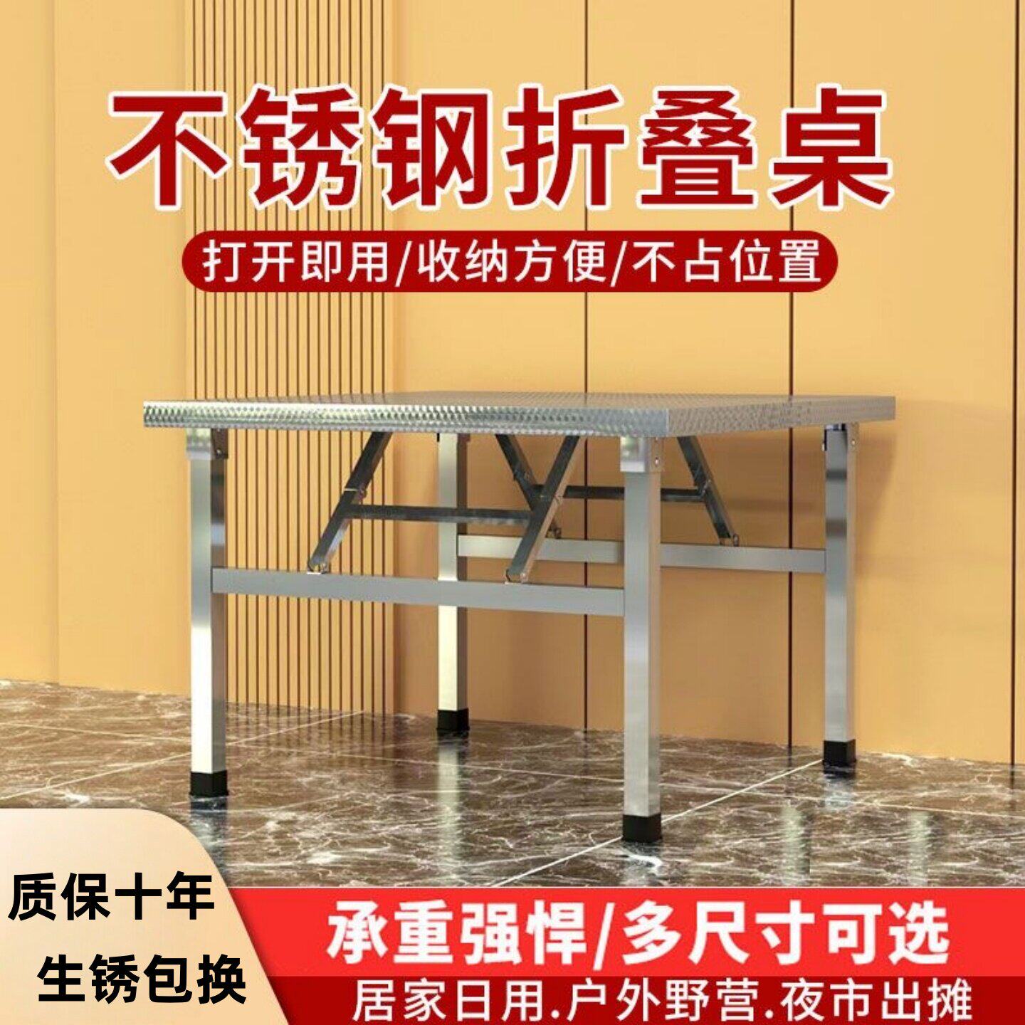 加厚不锈钢折叠桌户外摆摊夜市家用餐桌烤火桌饭桌烧烤便携圆方桌