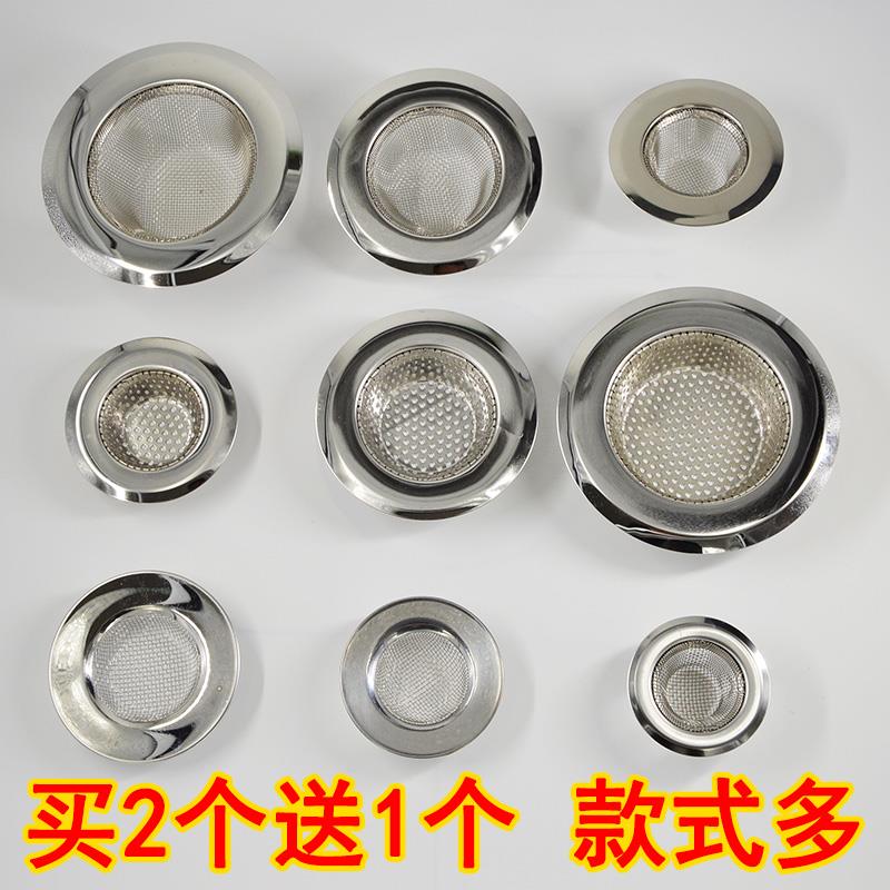 沙漏小号漏斗防漏网漏厕所厨房洗衣池过滤网水槽塞子细网漏水神器